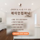 제이인컴퍼니 네이버블로그