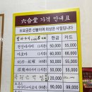 육합당 이미지
