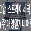 대영엔지니어링주 이미지