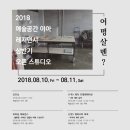 예술공간 이아 이미지