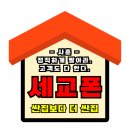 세교폰 이미지