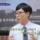 오 유재석 isfp 이미지