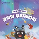 국립민속국악원