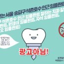 석촌서울치과의원 이미지