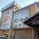 동동국수집