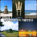 경주김씨 효열비각 | 방학 경주여행 초등생 아이랑 가볼만한곳 경주 유적지 베스트5