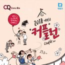 큐피트커플 이미지