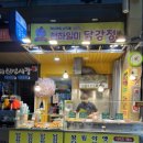 일미청과