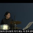 나를 사랑하는 주님 | 천국에서 만나보자 | 예수 사랑해요 | 십자가의 전달자 금산예찬교회 YCC찬양팀 2023.10.22. 이미지