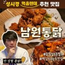 종구네통닭 이미지