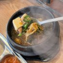 내포 솥뚜껑삼겹살 이미지