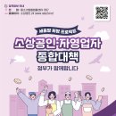 해룡면 신대리(국민은행과 광주은행) | 2024년 소상공인 자영업자 금융지원 3종세트!(상환연장, 전환보증, 대환대출)