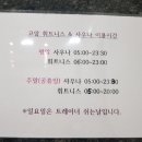 코앞휘트니스&사우나