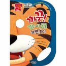 까꿍 쇼핑하우