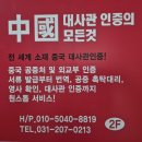정호선 행정사 사무소 이미지