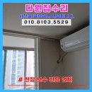다원집수리 이미지
