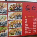 오니상 | [내돈내산] 만수동 타코오니상 후기