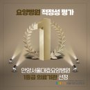 안양요양병원 이미지