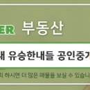 별내우미린 공인중개사사무소 이미지