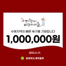 서울특별시새마을회 표준방송 FMTV