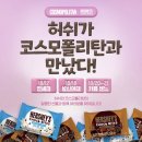 코스모스토어 네이버블로그