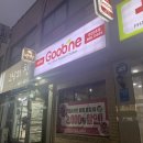 굽네치킨 주안2호점 이미지