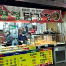 평정닭강정