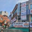 처음본 명품민물장어 수유시장점 이미지