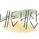 브룩5(BROOK5) 네이버블로그