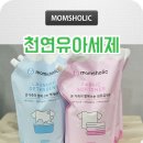 천연유아세제 대용량세탁세제 다같이쓰기