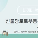 토토공인중개사사무소 네이버블로그