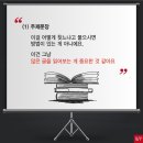 잉큐학원
