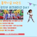 블랙이글 학익태권도장 이미지