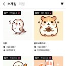 대학생소개팅 하루야 - 진짜 20대만 사용하는 특별한 소개팅앱 후기