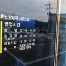 르노삼성자동차 경기광주정비사업소 이미지