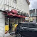 봉우리옛날순대국밥 이미지