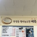 구천동추어탕 - 부평구 대정로36번길 8 | 구천동추어탕