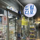 드림디포시흥 이미지