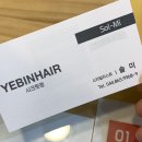 세종시 종촌동 남성헤어 “예빈헤어 시크릿점” 컬이 자연스러워 !