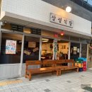 삼평약국 이미지