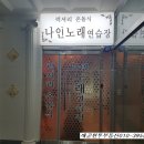 호반 노래연습장 이미지