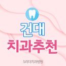 서울에스치과서울S치과 이미지