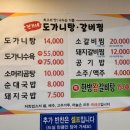 전가네 도가니탕 갈비찜 이미지