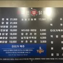 의정부 닭발 맛집 &#39;국민 닭발&#39; 내돈내산 후기
