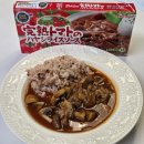 새콤달콤 | 오키나와 이온몰에서 사온 완숙토마토 하야시라이스 후기 / 새콤달콤한 맛