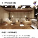 지인치과의원 | 일상)루시드 치과의원 후기