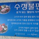 구이소 - 제주시 연삼로 22 | 구이소