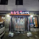생고기모임 | 왕십리 가성비 고기집 푸줏간생고기 가족모임 후기