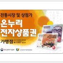 온누리비즈 이미지