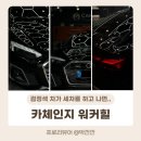 광진세차장